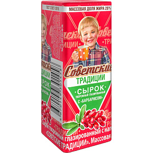 Сырок творожный глазированный Советские традиции с наполнителем Барбарис 26%, 45г