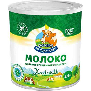 Молоко цельное сгущенное Коровка из Кореновки с сахаром 8,5% халяль, 360г