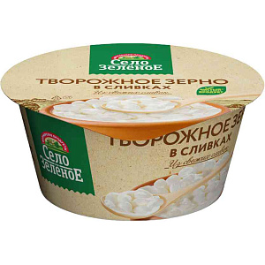 Творожное зерно Село Зелёное в сливках из свежих сливок 5%, 130г