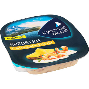 Салат из креветок Русское море с ананасами в соусе, 150г