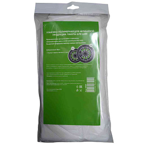 Пакеты для шин Premium R12-R22, 4шт.