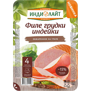 Филе грудки индейки Индилайт обжаренное на гриле в нарезке, 120г