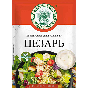 Приправа для салата цезарь Волшебное дерево, 13г