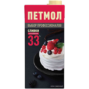 Сливки для взбивания ультрапастеризованные Петмол 33%, 1кг