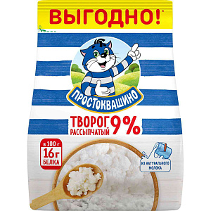 Творог рассыпчатый Простоквашино 9%, 290г