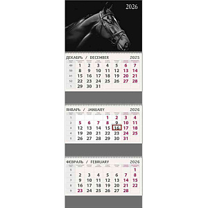 Календарь трехблочный Арт и Дизайн Символ года 2026, 29×21см