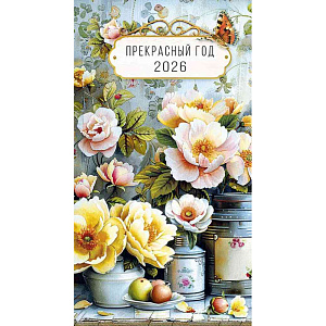 Календарь-ежедневник Арт и Дизайн 2026, 9×16,5см