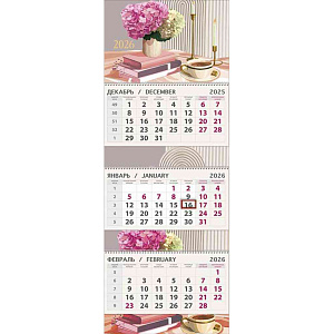 Календарь трехблочный Арт и Дизайн Романтика, 29×21см