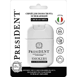 Спрей для полости рта освежающий PresiDENT Smokers свежая мята, 15мл