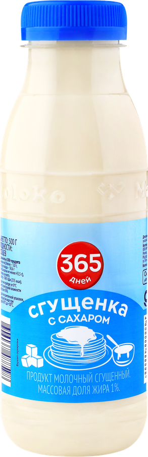 Продукт молочный сгущенный 365 ДНЕЙ Сгущенка с сахаром 1%, без змж, 500г