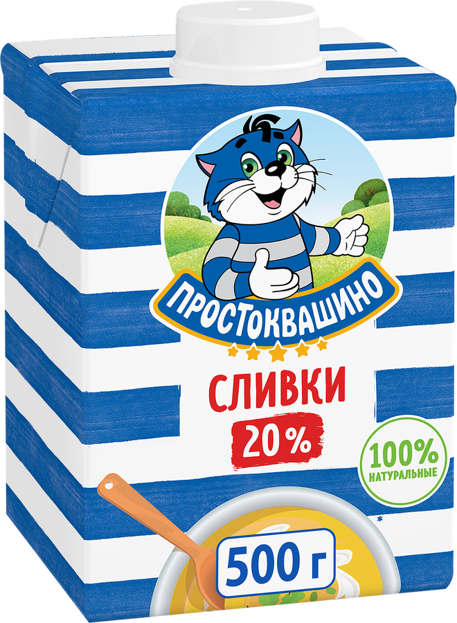 Сливки ультрапастеризованные ПРОСТОКВАШИНО 20%, без змж, 500г