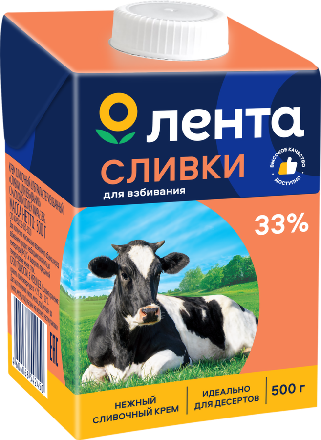 Сливки ультрапастеризованные ЛЕНТА Для взбивания 33%, без змж, 500г