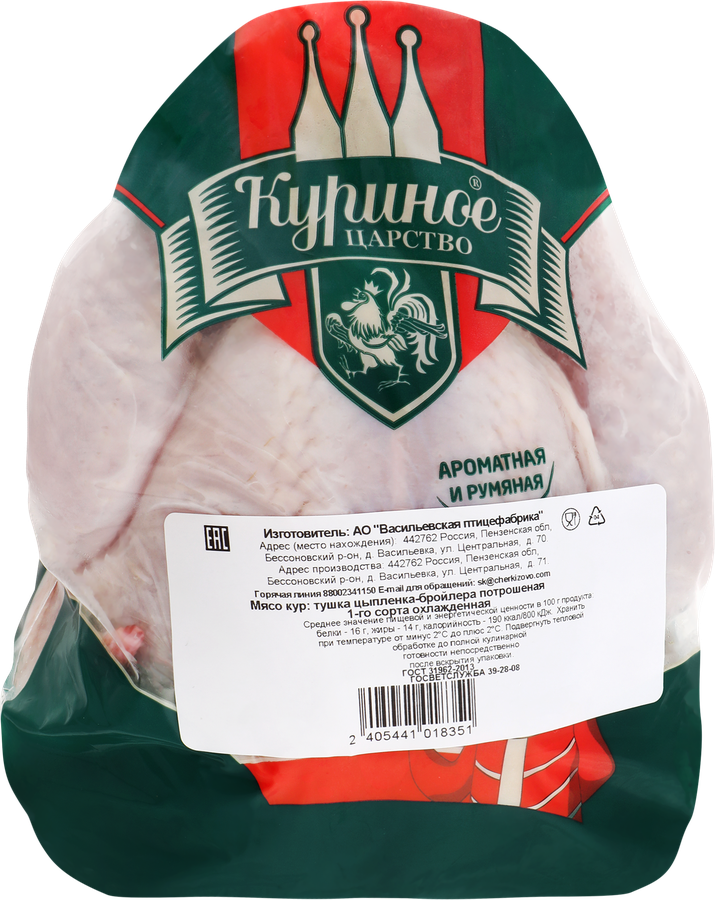 Тушка цыпленка-бройлера КУРИНОЕ ЦАРСТВО, 1-й сорт, весовая