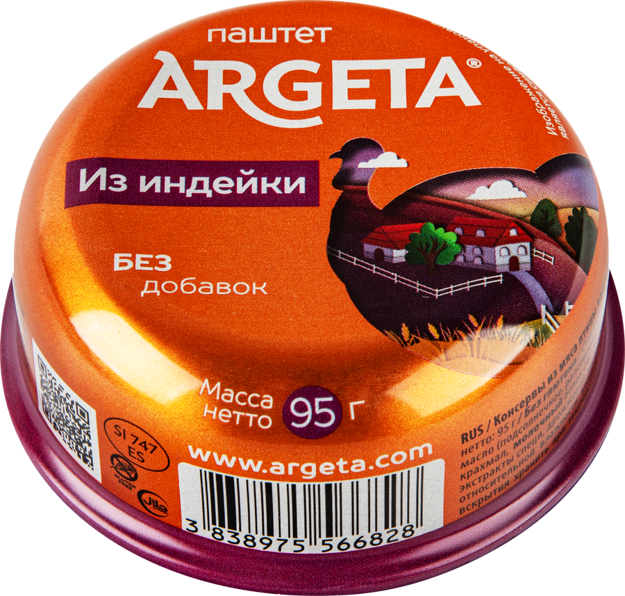 Паштет ARGETA из индейки, 95г