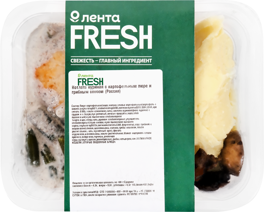 Котлета куриная ЛЕНТА FRESH с картофельным пюре и грибным соусом, 300г
