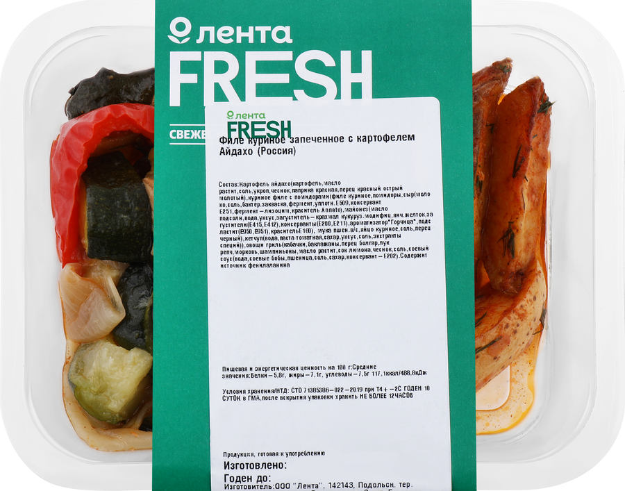 Филе куриное ЛЕНТА FRESH запеченное с томатами и картофелем айдахо, 280г