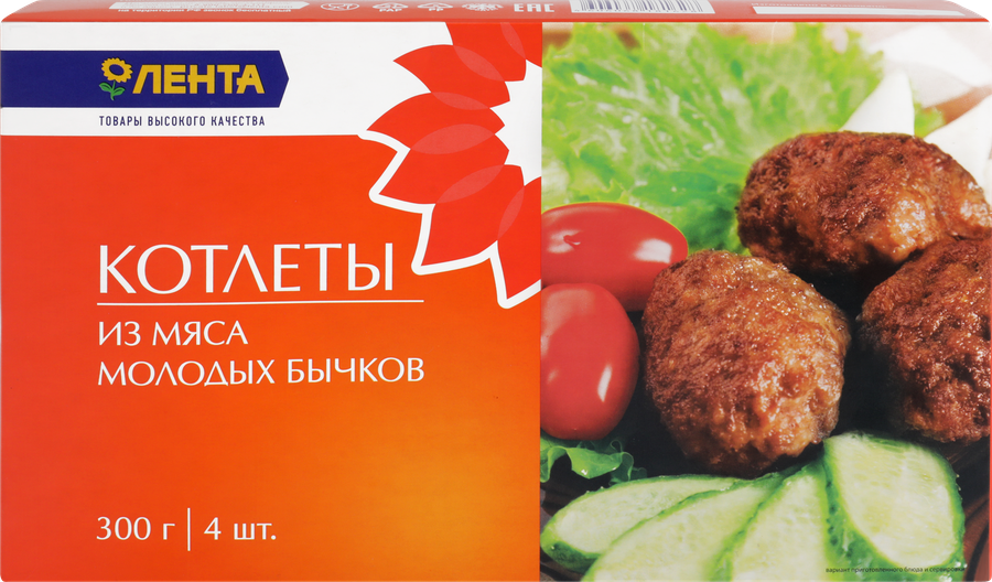 Котлеты ЛЕНТА из мяса молодых бычков, 300г