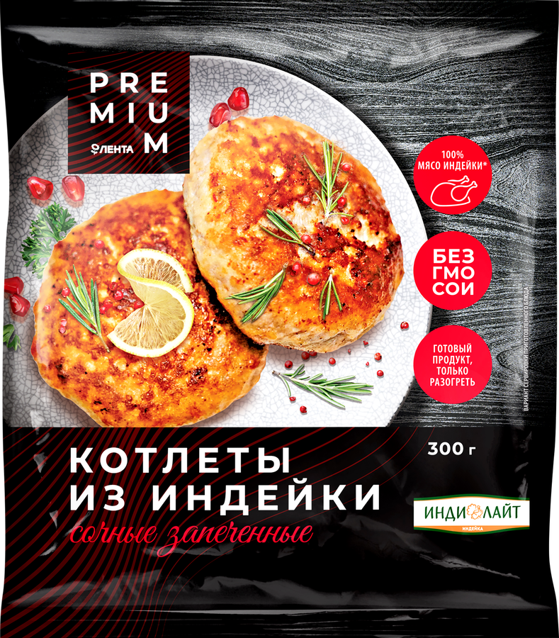 Котлеты ЛЕНТА PREMIUM Сочные, из индейки, запеченные, 300г