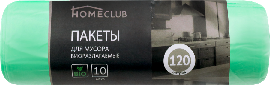 Пакеты для мусора HOMECLUB Bio 120л зеленые, 10шт