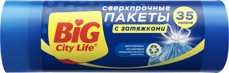 Пакеты для мусора BIG CITY LIFE Сверхпрочные, с затяжками, LD 51х53см, 35л, синий, 20шт