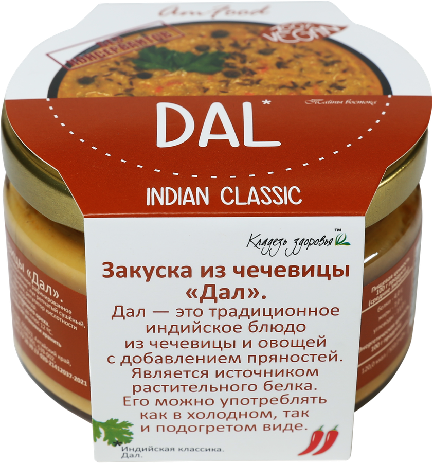 Закуска АМФУД Дал из чечевицы, 200г