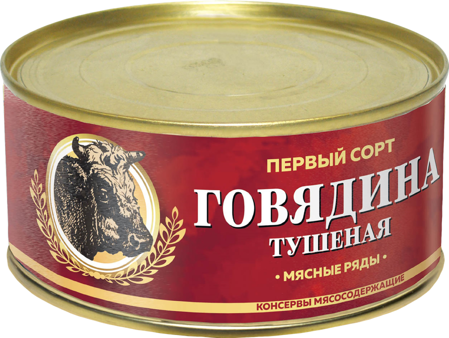 Говядина тушеная МЯСНЫЕ РЯДЫ 1-й сорт, 325г