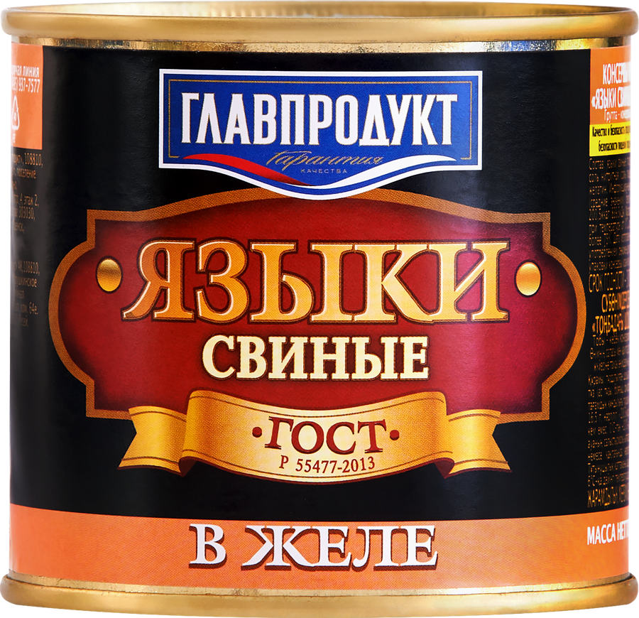 Языки свиные ГЛАВПРОДУКТ в желе ГОСТ, 250г