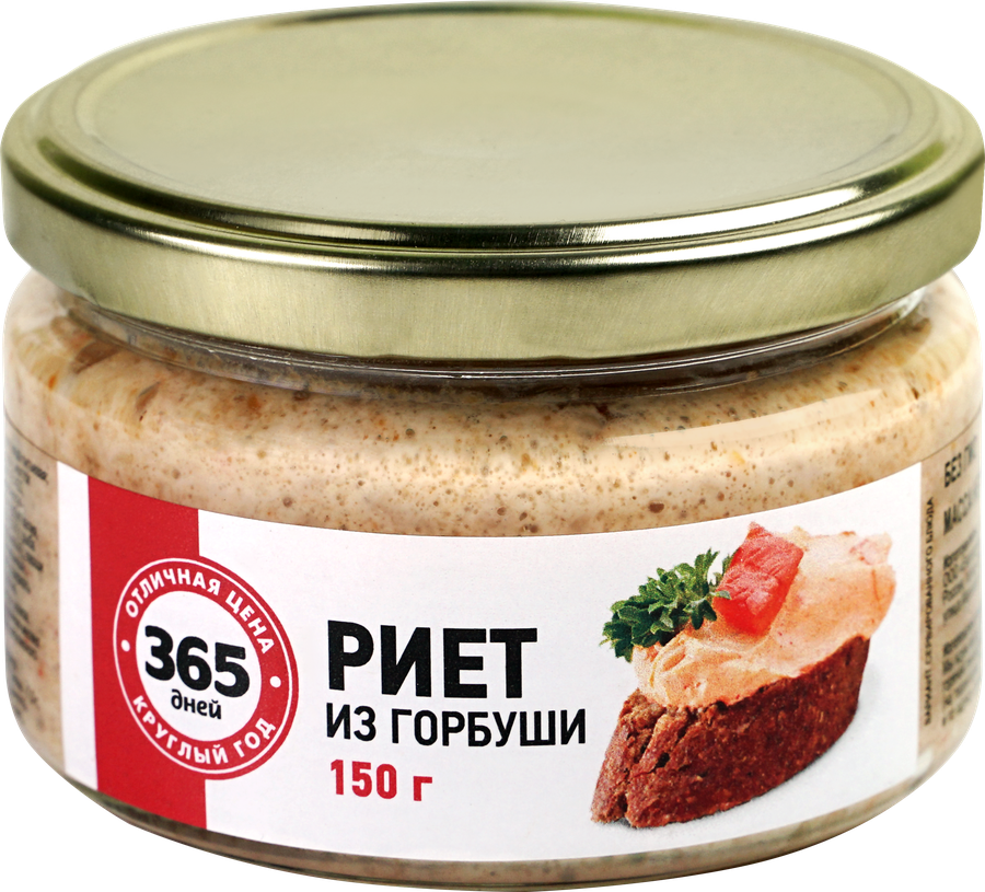 Риет из горбуши 365 ДНЕЙ, 150г