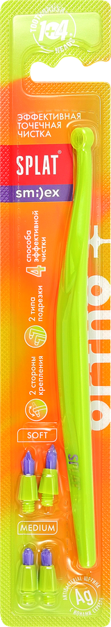 Зубная щетка SPLAT Smilex ortho+ монопучковая со сменными головками