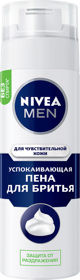 Пена для бритья NIVEA Men для чувствительной кожи, 200мл