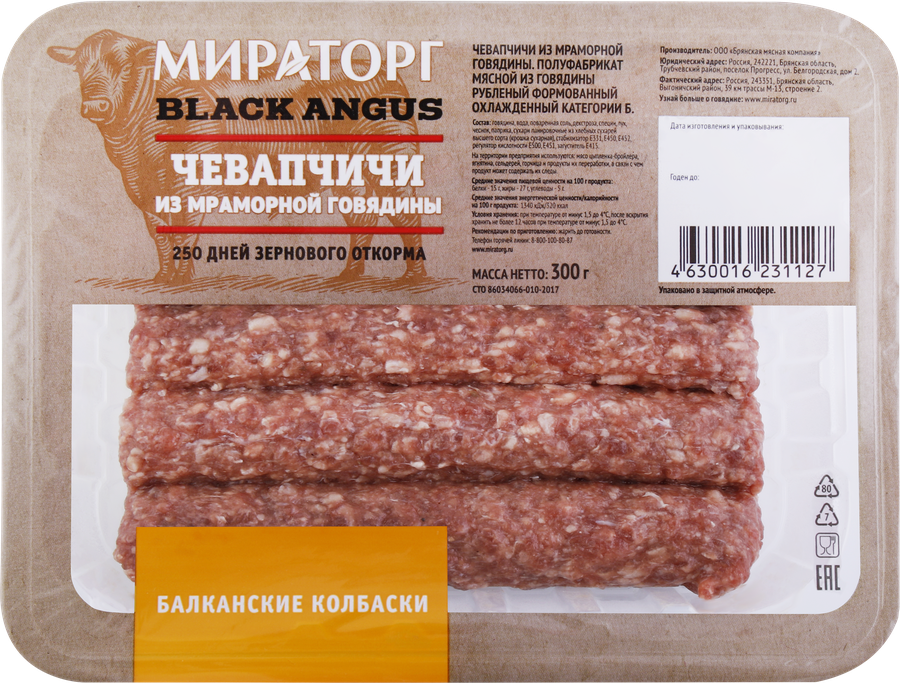 Колбаски из говядины МИРАТОРГ Чевапчичи, 300г