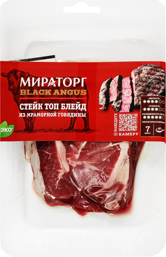 Стейк из мраморной говядины МИРАТОРГ Black Angus Топ Блейд, категория А, 240г