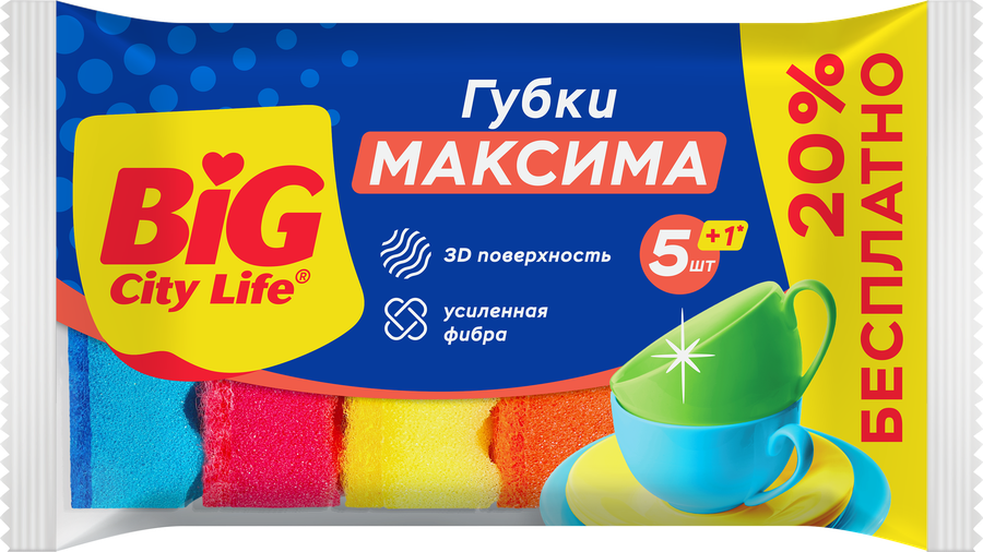 Губки для посуды BIG CITY LIFE Максима, с волнистой поверхностью, 5+1 шт