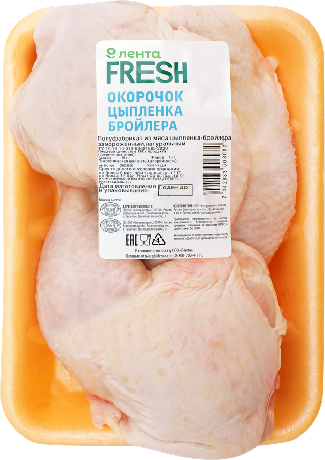 Окорочок куриный ЛЕНТА FRESH замороженный, весовой