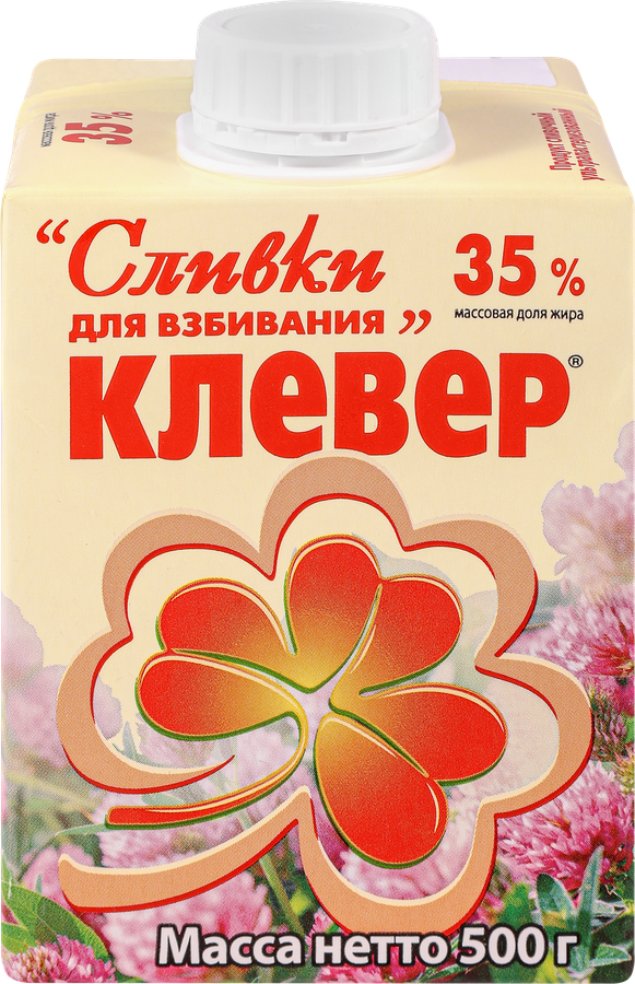 Сливки для взбивания КЛЕВЕР 35%, без змж, 500г