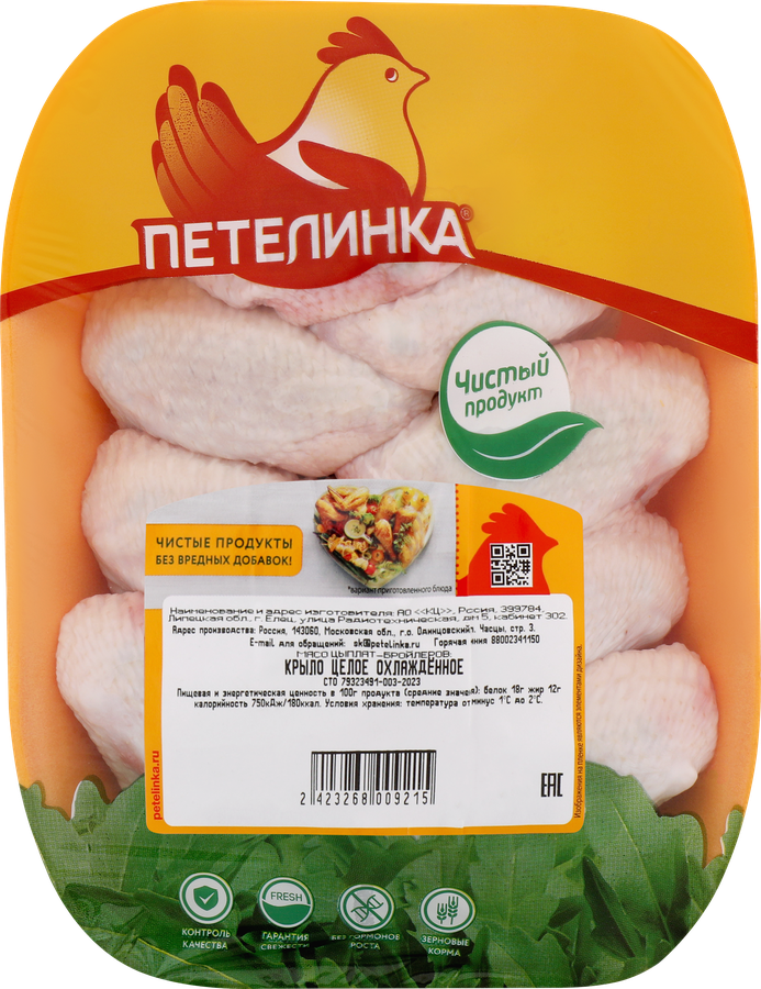 Крыло куриное ПЕТЕЛИНКА