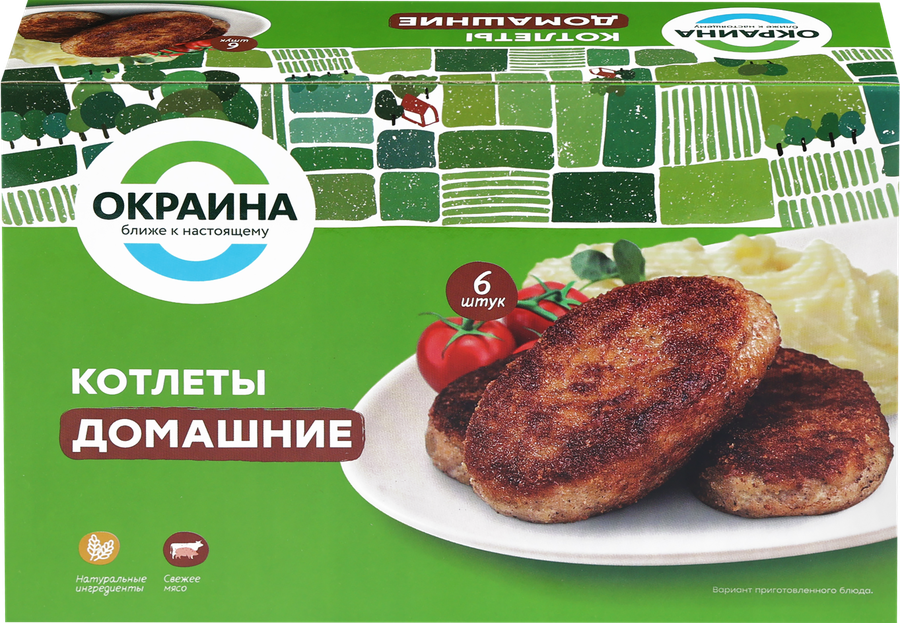 Котлеты ОКРАИНА Домашние, 450г