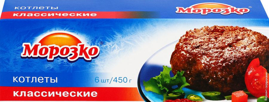 Котлеты МОРОЗКО Классические, категория В, 450г
