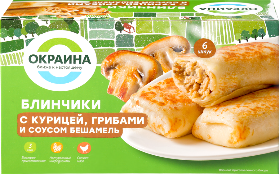 Блинчики ОКРАИНА с курицей, грибами и соусом бешамель, 450г