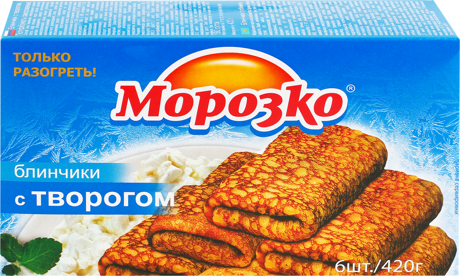 Блинчики МОРОЗКО с творогом, 420г