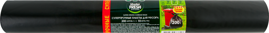 Пакеты для мусора MASTER FRESH XXXL суперпрочные, 200л, 10шт