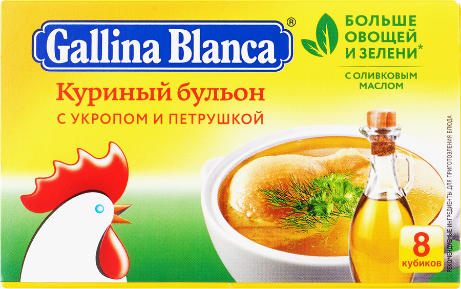 Кубики GALLINA BLANCA Куриный бульон, с укропом и петрушкой, 80г