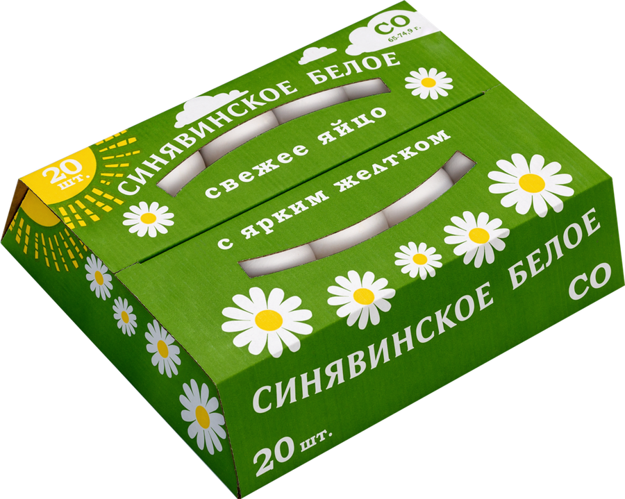Яйцо куриное СИНЯВИНСКОЕ СО столовое, 20шт
