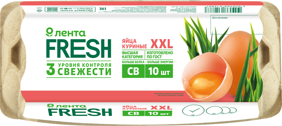 Яйцо куриное ЛЕНТА FRESH XXL СВ, 10шт