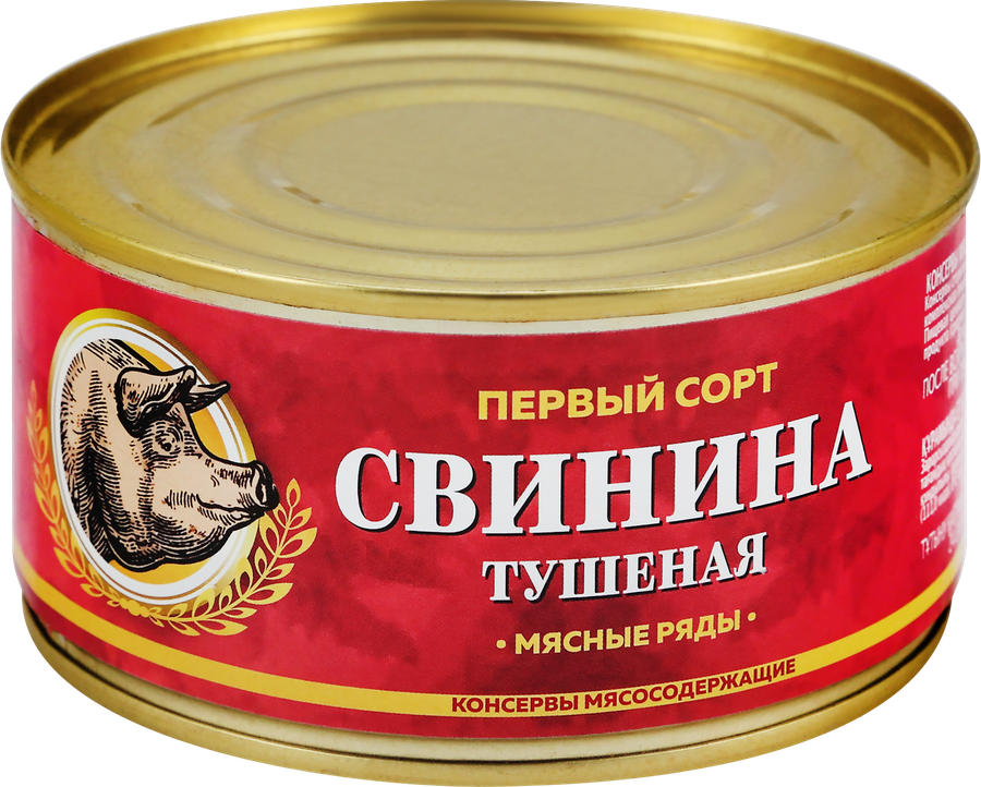 Свинина тушеная МЯСНЫЕ РЯДЫ 1-й сорт, 325г