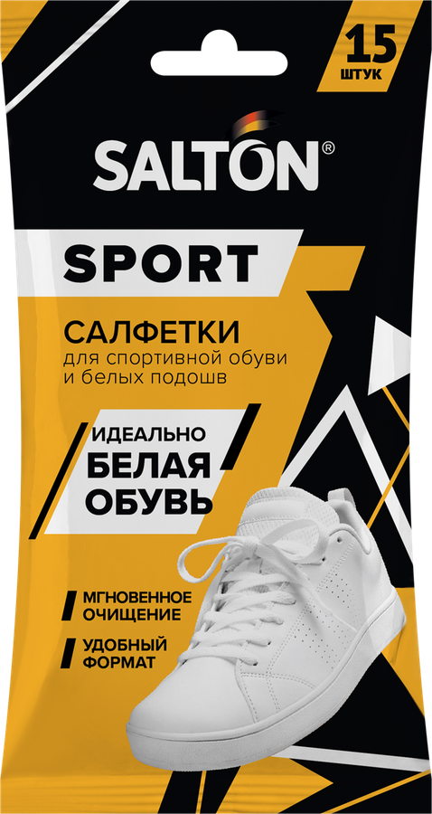 Салфетки влажные для очищения обуви и подошв SALTON Sport, 15шт