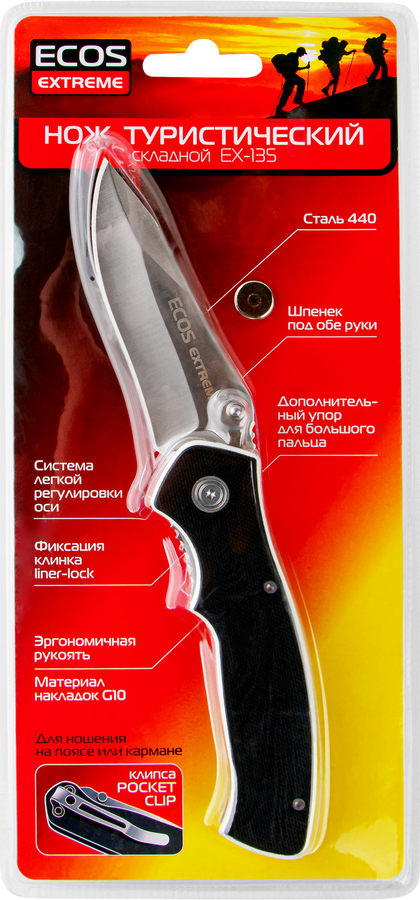 Нож туристический складной ECOS EX-135 G10, Арт. 325135/325136