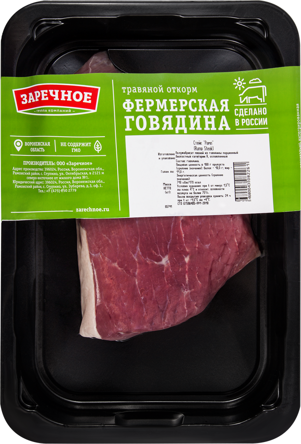 Стейк из говядины ЗАРЕЧНОЕ Рамп, 400г
