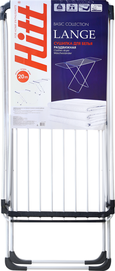 Сушилка для белья HITT Lange 20м, раздвижная, сталь Арт. H-20