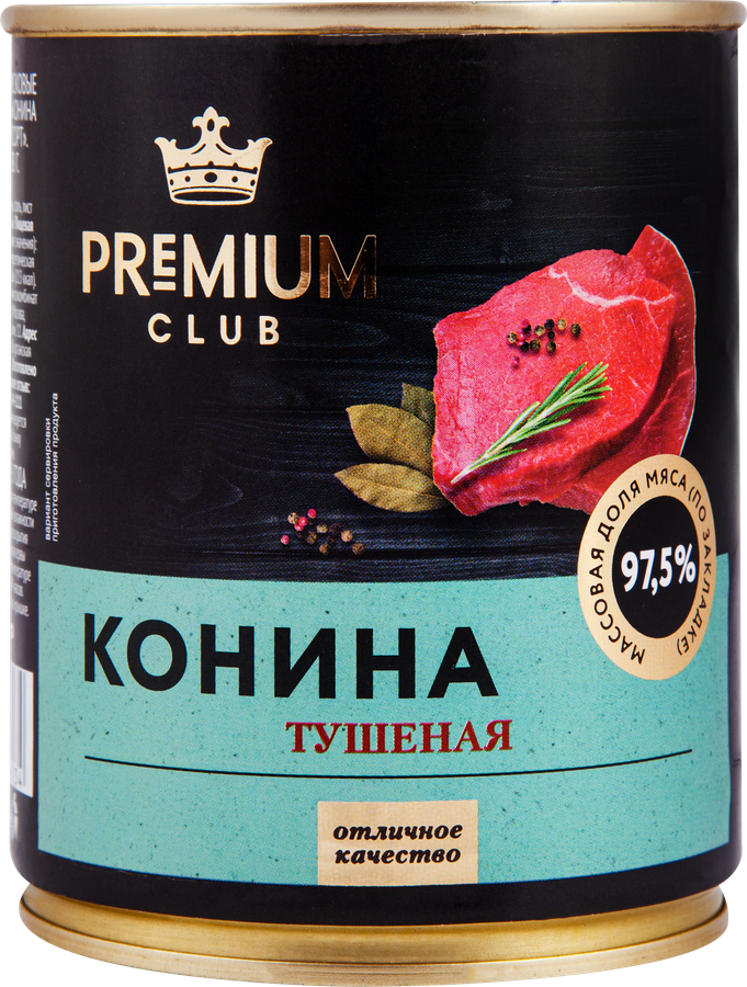 Конина тушеная PREMIUM CLUB, 338г